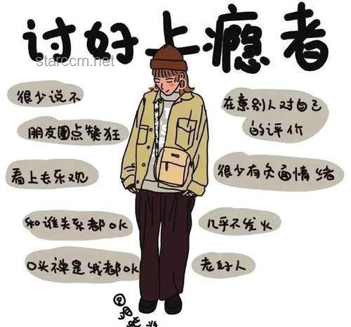 「讨好型人格」：逃避还是追求？深入解析其行为动机